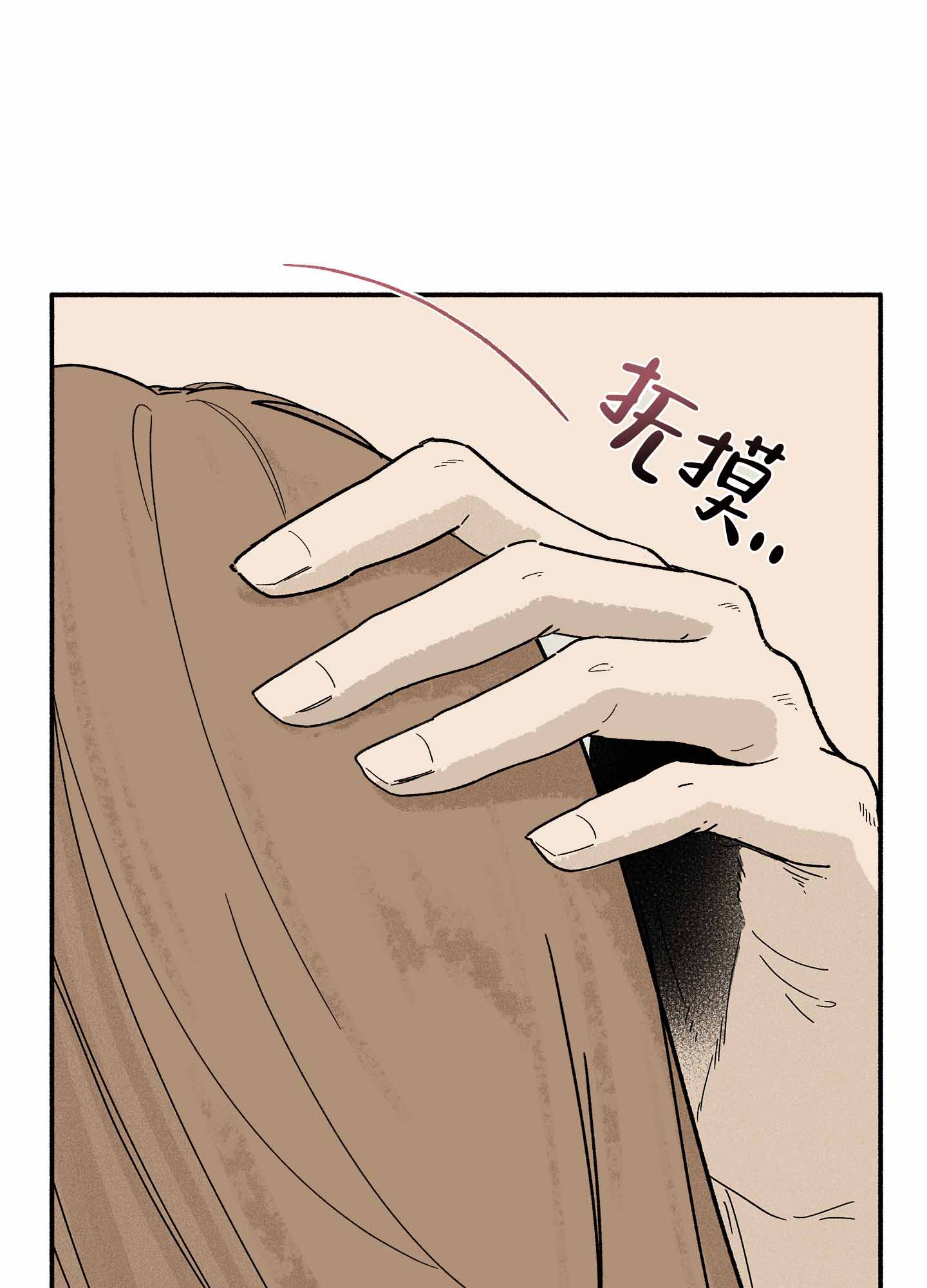 《失重的爱情》漫画最新章节第11话免费下拉式在线观看章节第【73】张图片