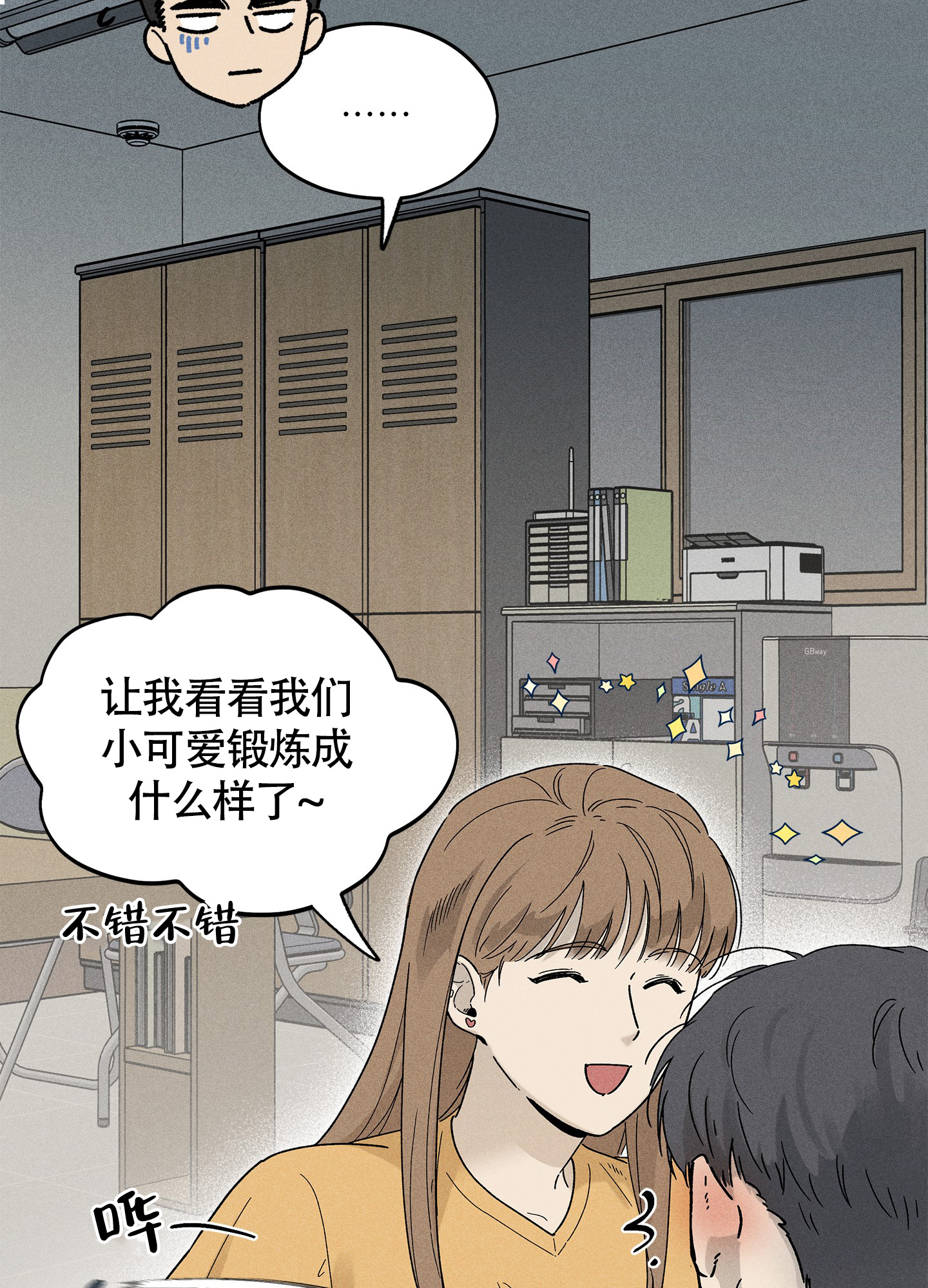 《失重的爱情》漫画最新章节第11话免费下拉式在线观看章节第【11】张图片