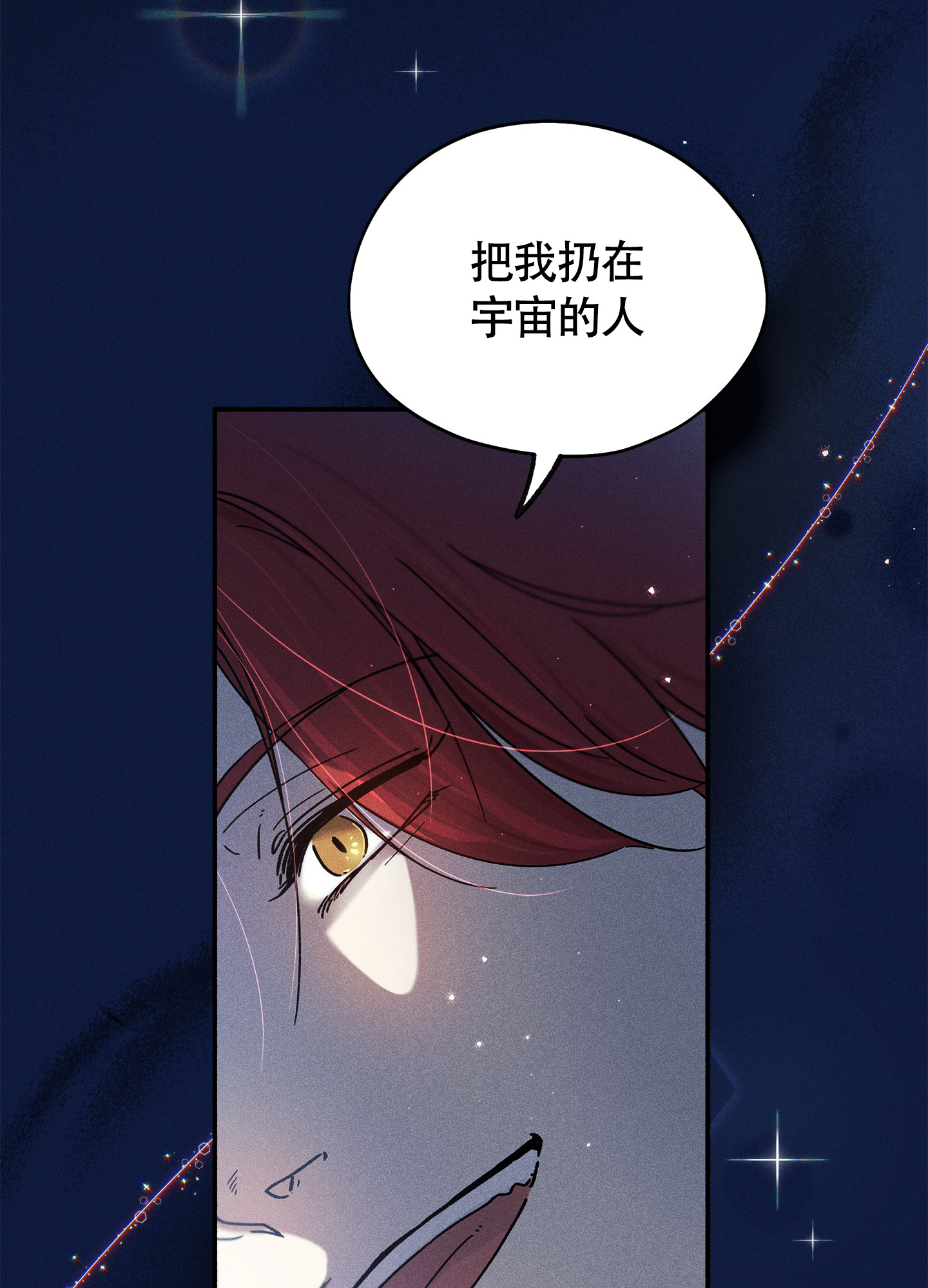 《失重的爱情》漫画最新章节第6话免费下拉式在线观看章节第【79】张图片