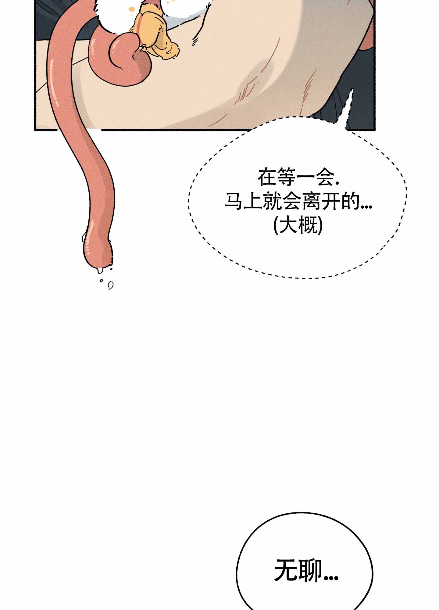 《失重的爱情》漫画最新章节第11话免费下拉式在线观看章节第【19】张图片