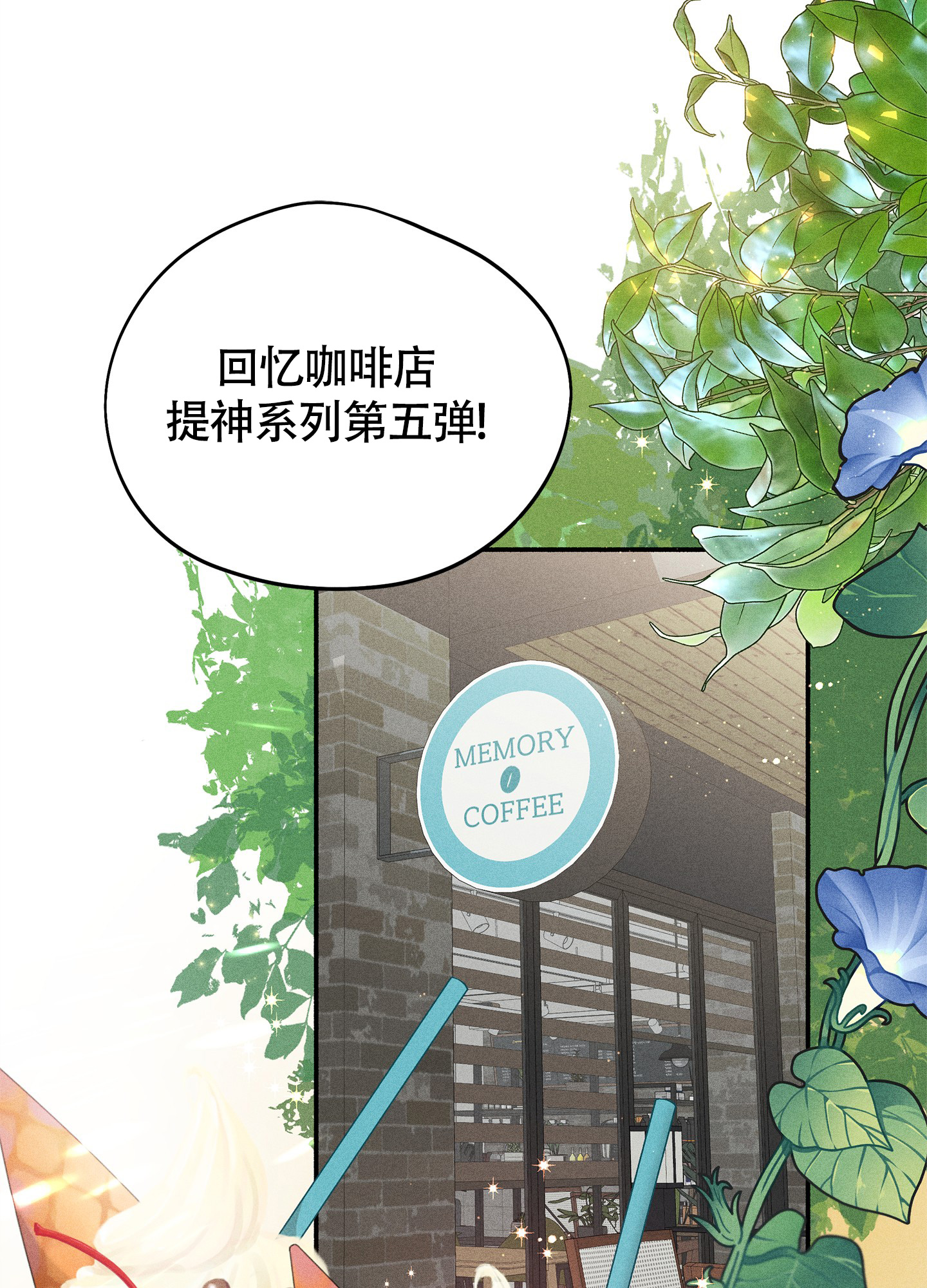 《失重的爱情》漫画最新章节第10话免费下拉式在线观看章节第【3】张图片