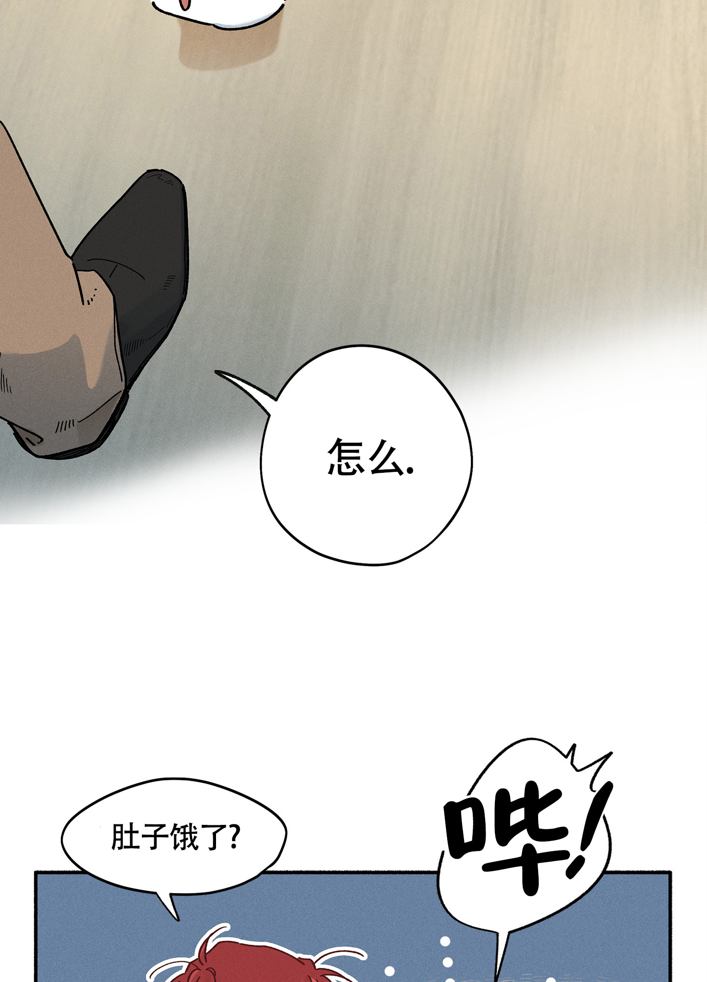 《失重的爱情》漫画最新章节第5话免费下拉式在线观看章节第【15】张图片