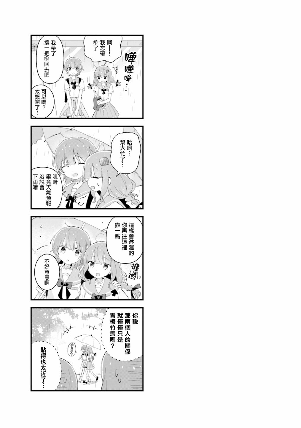 《金枪鱼妹妹想被人吃掉?》漫画最新章节1卷彩页免费下拉式在线观看章节第【17】张图片