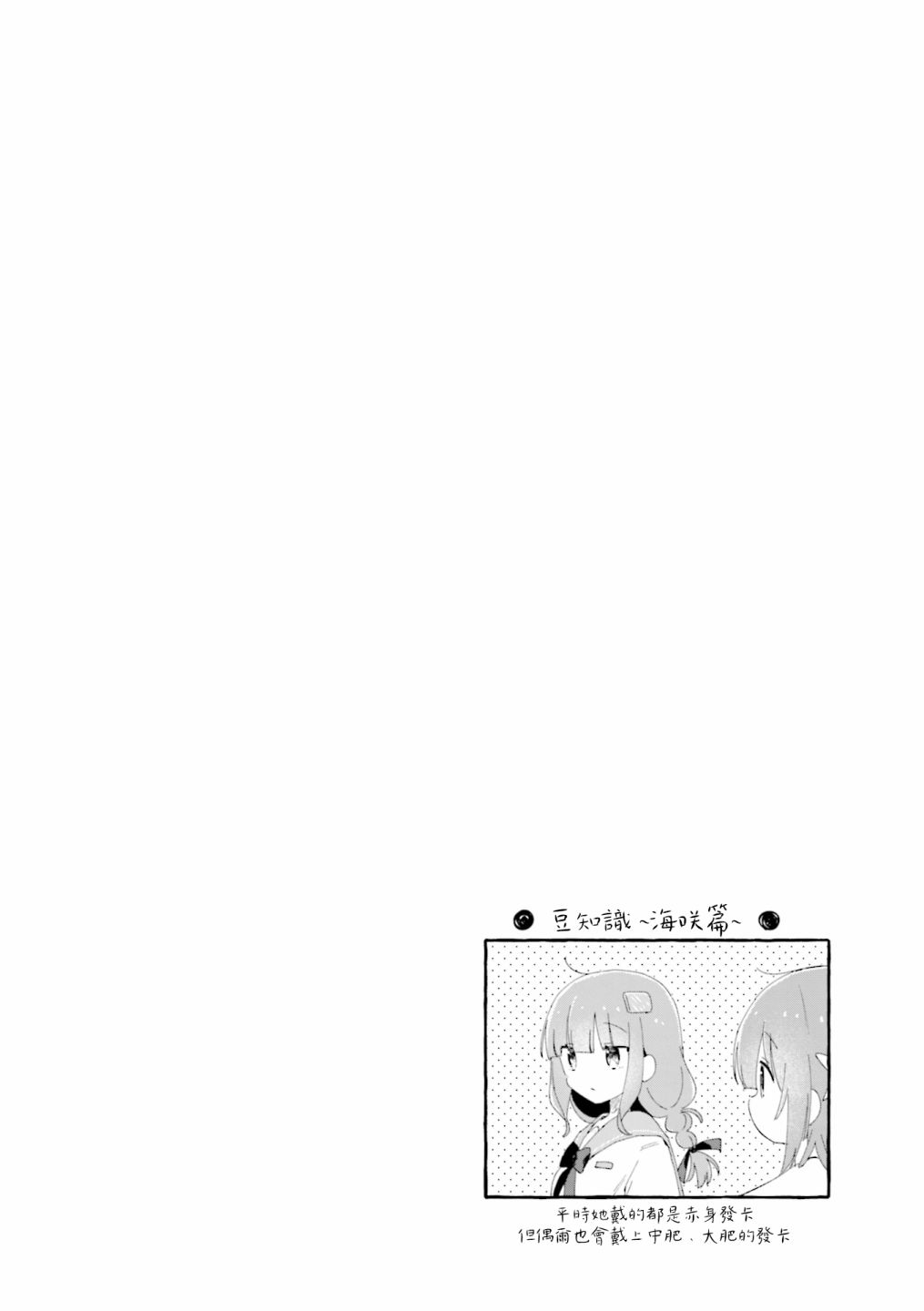 《金枪鱼妹妹想被人吃掉?》漫画最新章节1卷彩页免费下拉式在线观看章节第【10】张图片