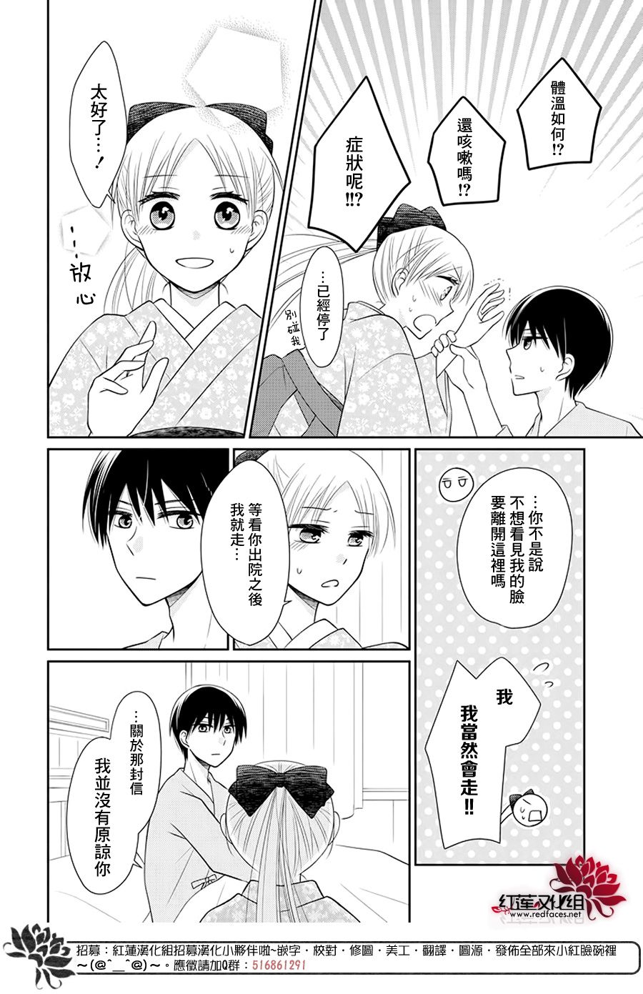 《睡美人》漫画最新章节第3话 后篇免费下拉式在线观看章节第【6】张图片