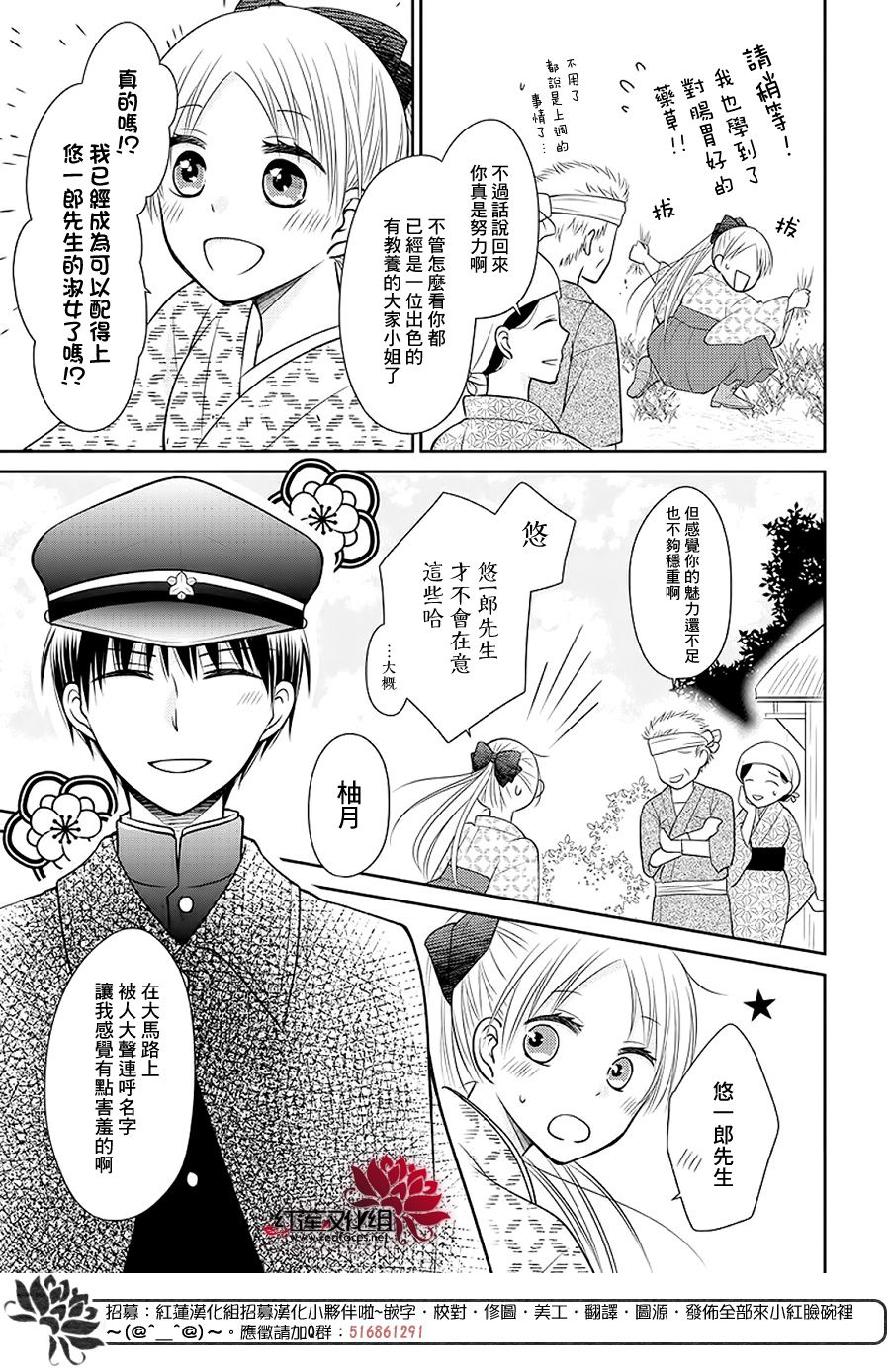 《睡美人》漫画最新章节第1话 前篇免费下拉式在线观看章节第【4】张图片