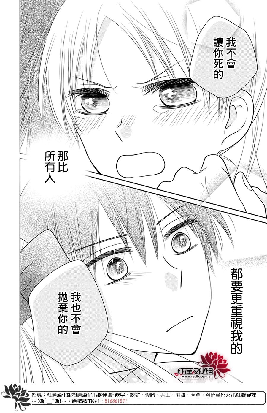 《睡美人》漫画最新章节第3话 后篇免费下拉式在线观看章节第【28】张图片