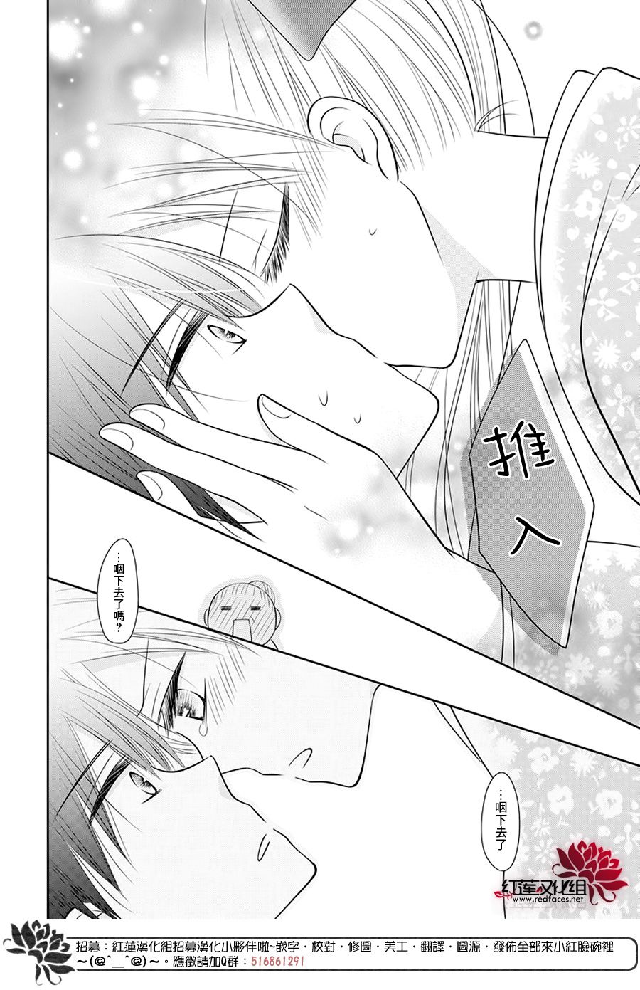 《睡美人》漫画最新章节第3话 后篇免费下拉式在线观看章节第【26】张图片