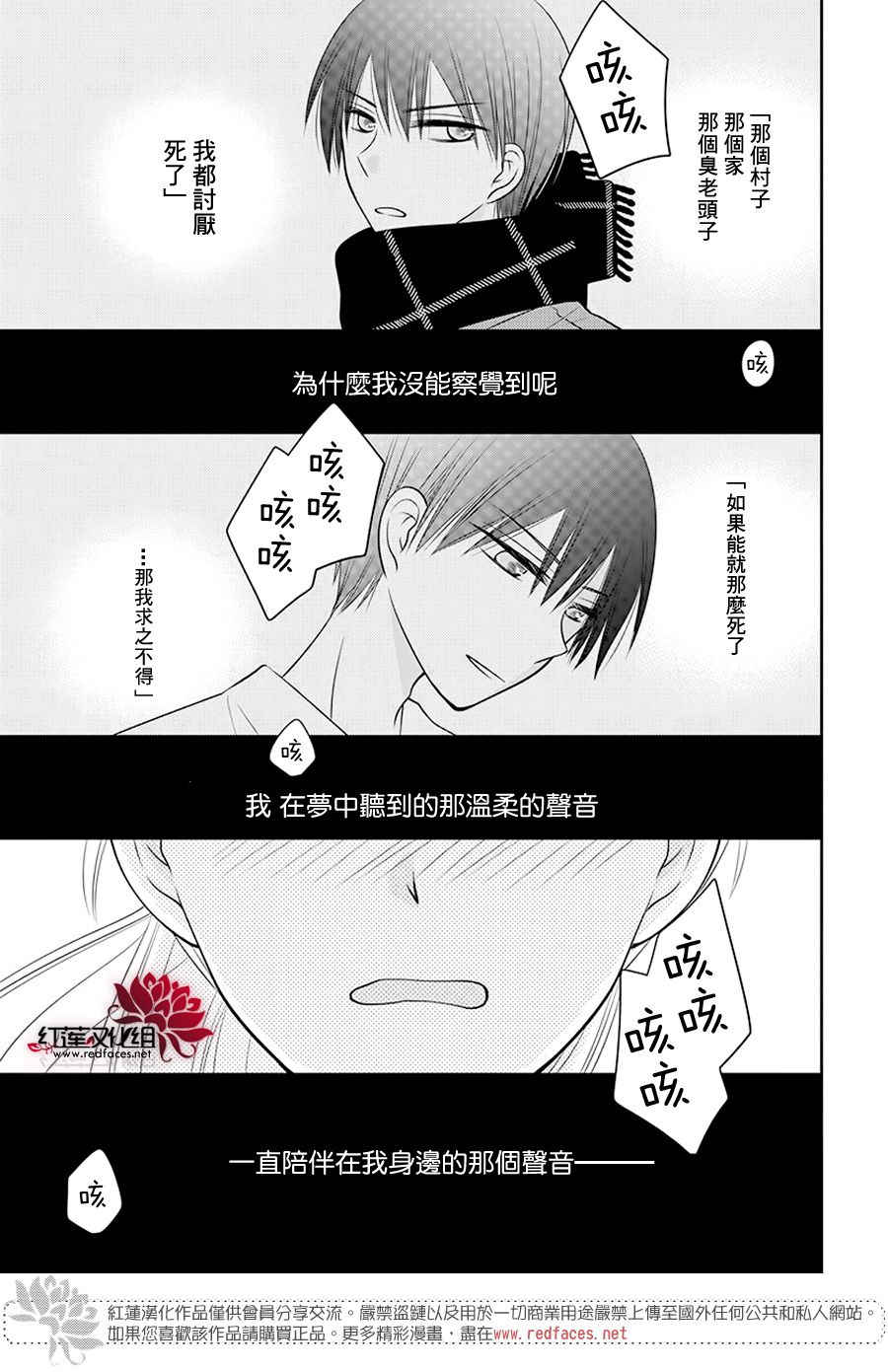 《睡美人》漫画最新章节第3话 后篇免费下拉式在线观看章节第【23】张图片