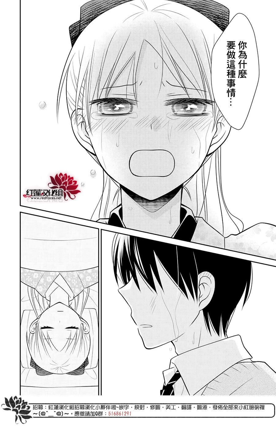 《睡美人》漫画最新章节第2话 中篇免费下拉式在线观看章节第【28】张图片