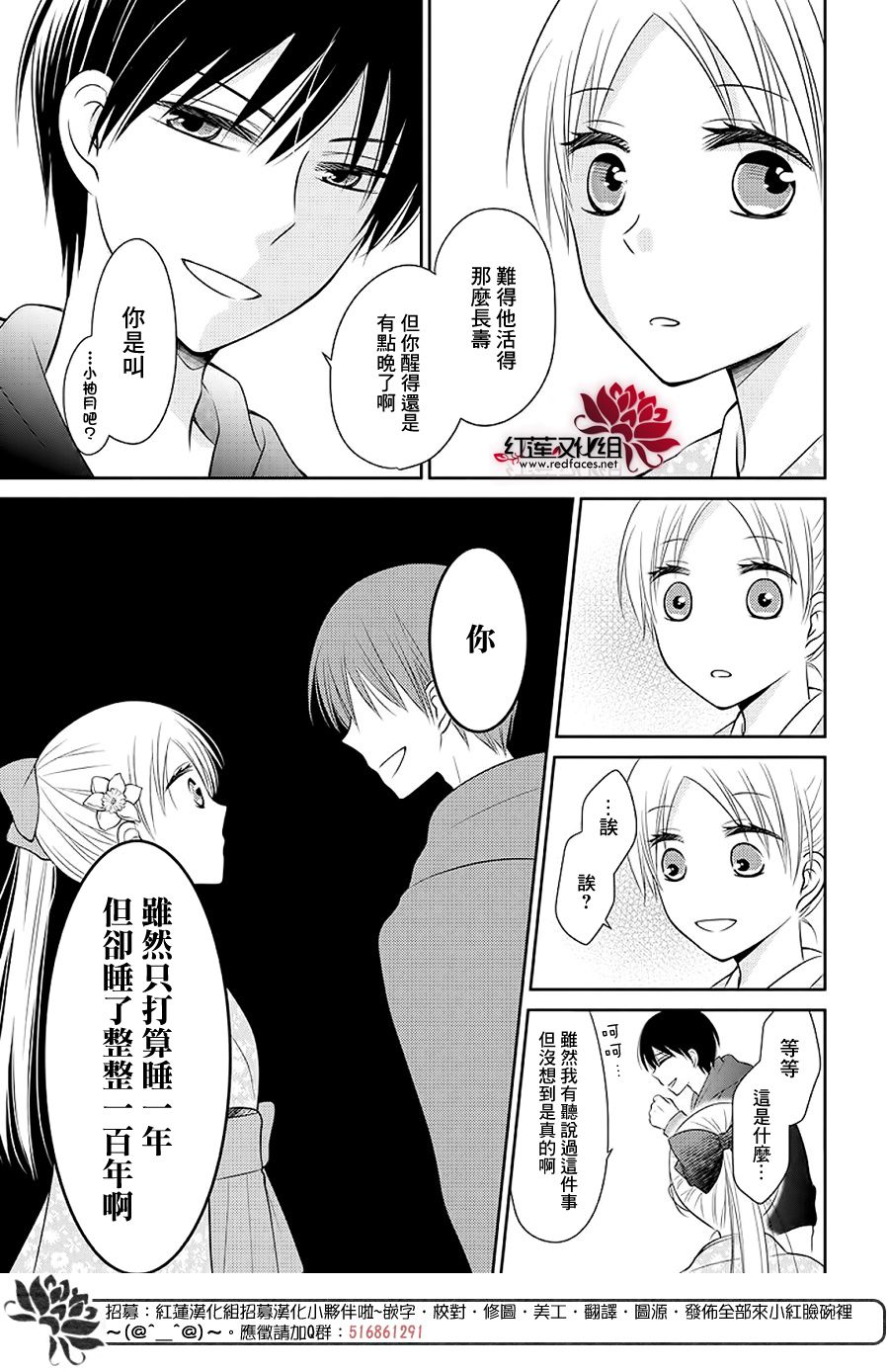 《睡美人》漫画最新章节第1话 前篇免费下拉式在线观看章节第【34】张图片