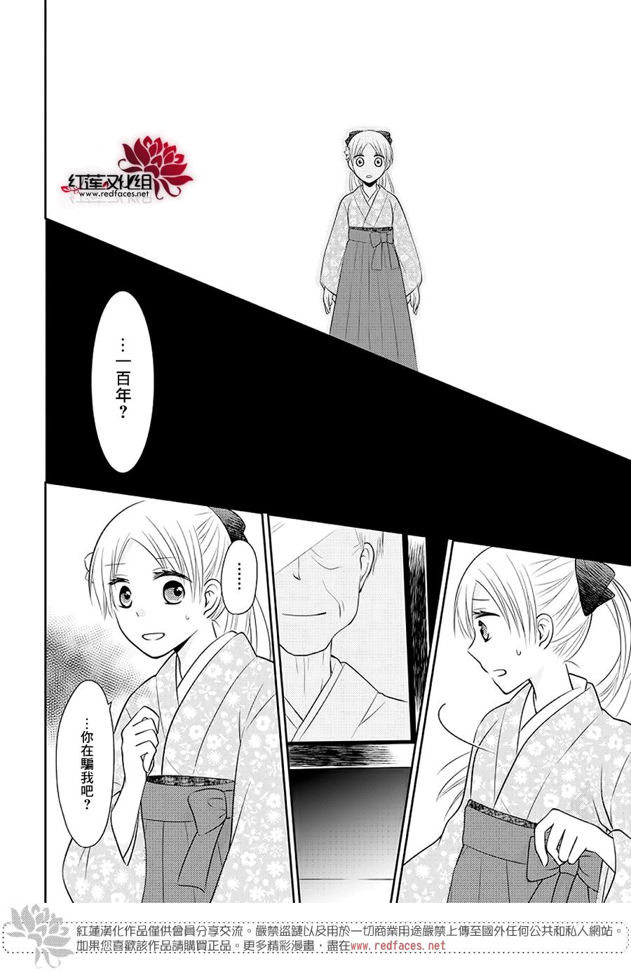 《睡美人》漫画最新章节第1话 前篇免费下拉式在线观看章节第【35】张图片