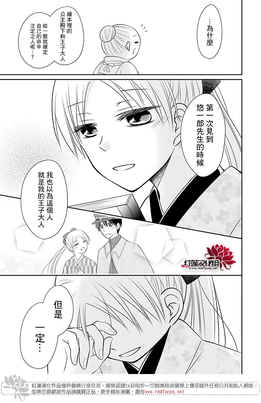 《睡美人》漫画最新章节第2话 中篇免费下拉式在线观看章节第【13】张图片