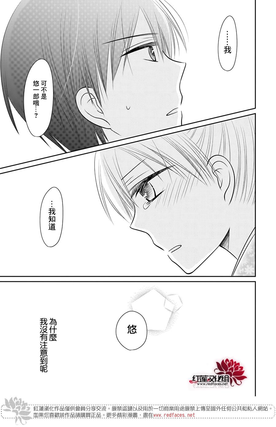 《睡美人》漫画最新章节第3话 后篇免费下拉式在线观看章节第【27】张图片
