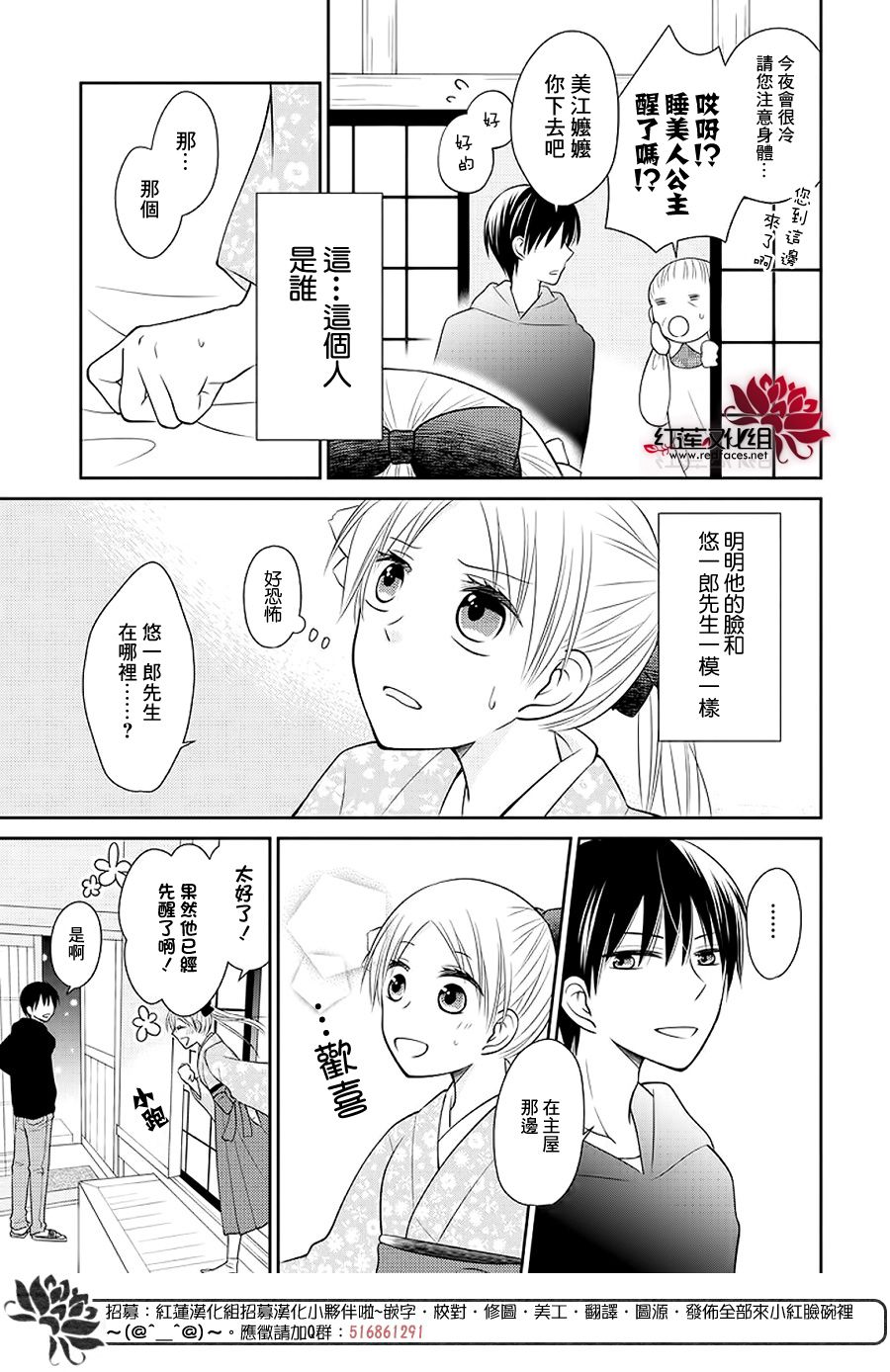 《睡美人》漫画最新章节第1话 前篇免费下拉式在线观看章节第【32】张图片