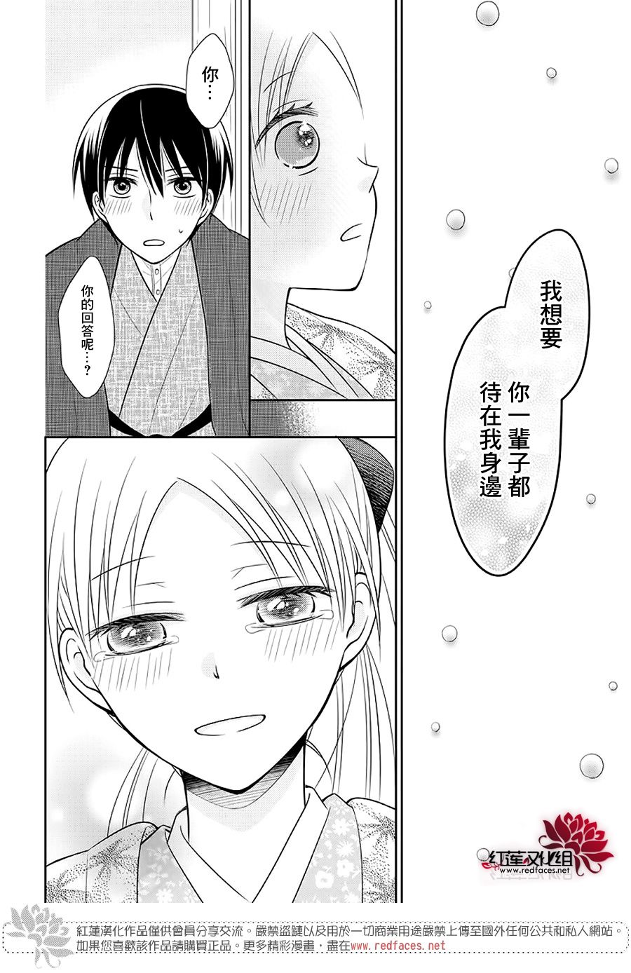 《睡美人》漫画最新章节第1话 前篇免费下拉式在线观看章节第【15】张图片