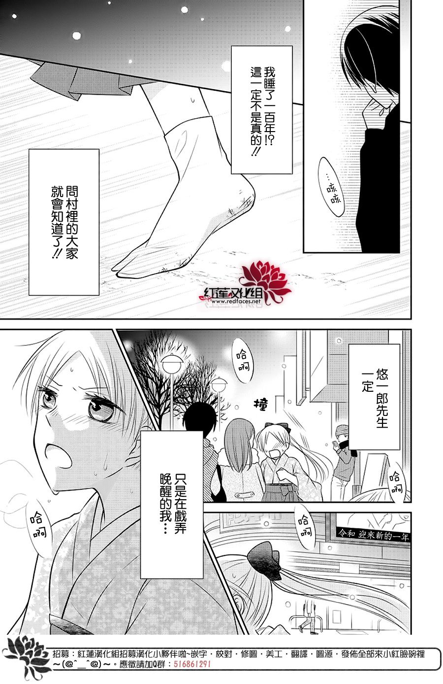 《睡美人》漫画最新章节第1话 前篇免费下拉式在线观看章节第【38】张图片