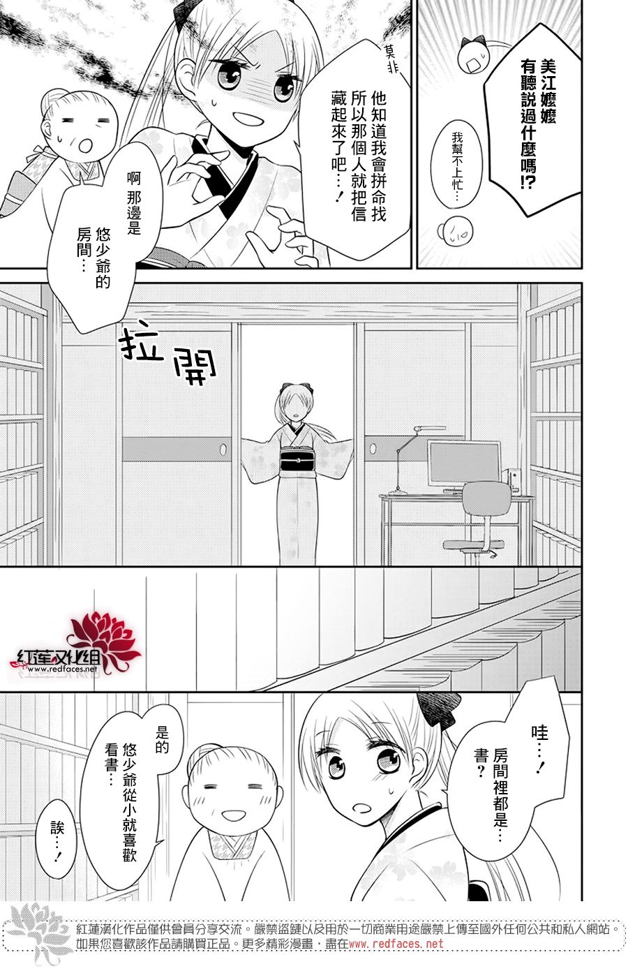 《睡美人》漫画最新章节第2话 中篇免费下拉式在线观看章节第【9】张图片