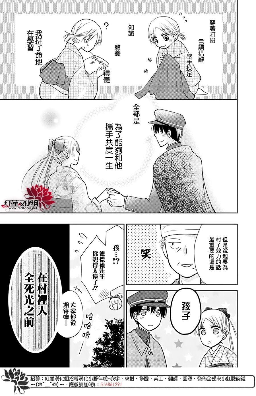 《睡美人》漫画最新章节第1话 前篇免费下拉式在线观看章节第【10】张图片