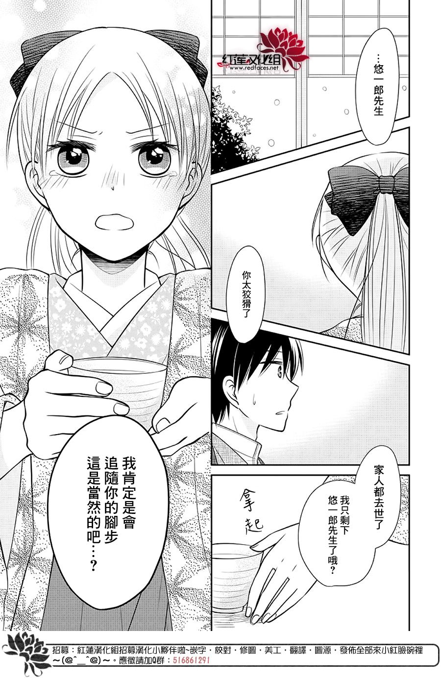 《睡美人》漫画最新章节第1话 前篇免费下拉式在线观看章节第【22】张图片