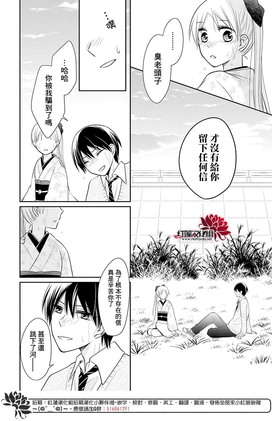 《睡美人》漫画最新章节第2话 中篇免费下拉式在线观看章节第【26】张图片