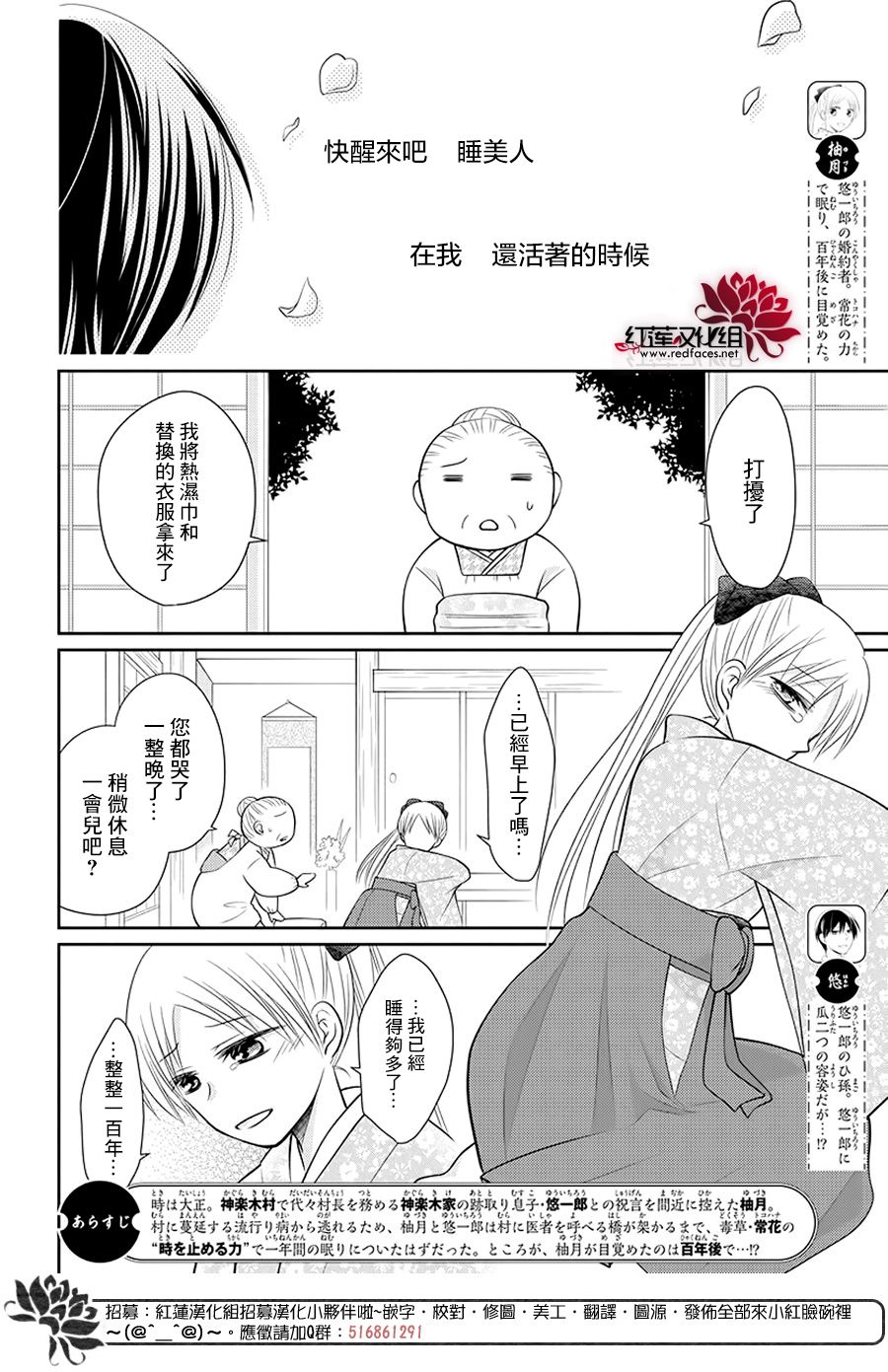 《睡美人》漫画最新章节第2话 中篇免费下拉式在线观看章节第【2】张图片