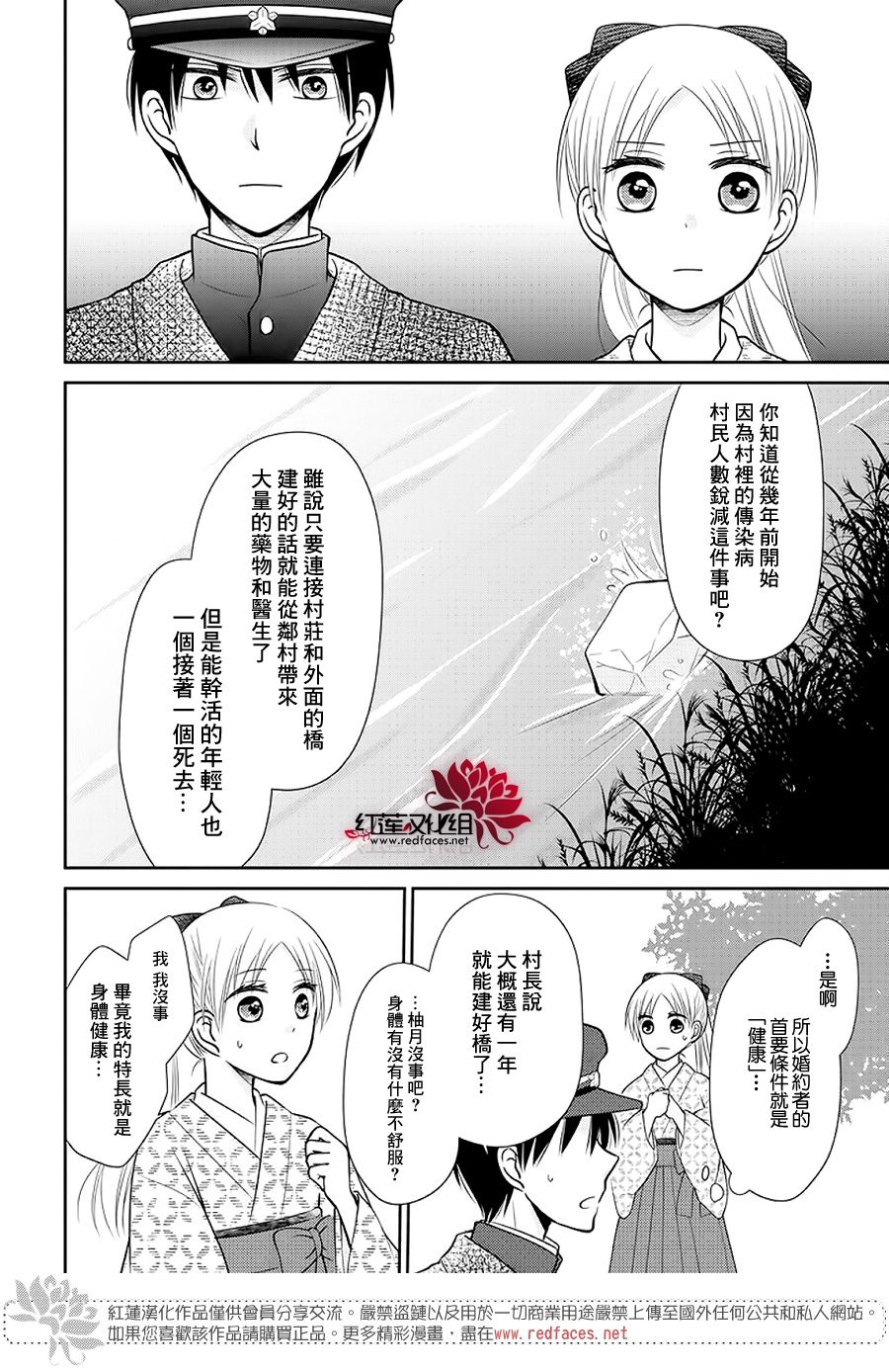 《睡美人》漫画最新章节第1话 前篇免费下拉式在线观看章节第【11】张图片