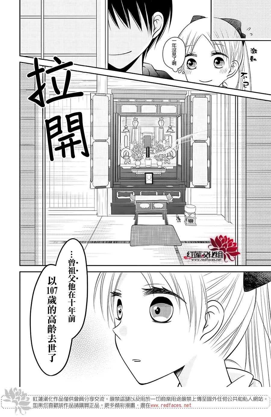 《睡美人》漫画最新章节第1话 前篇免费下拉式在线观看章节第【33】张图片