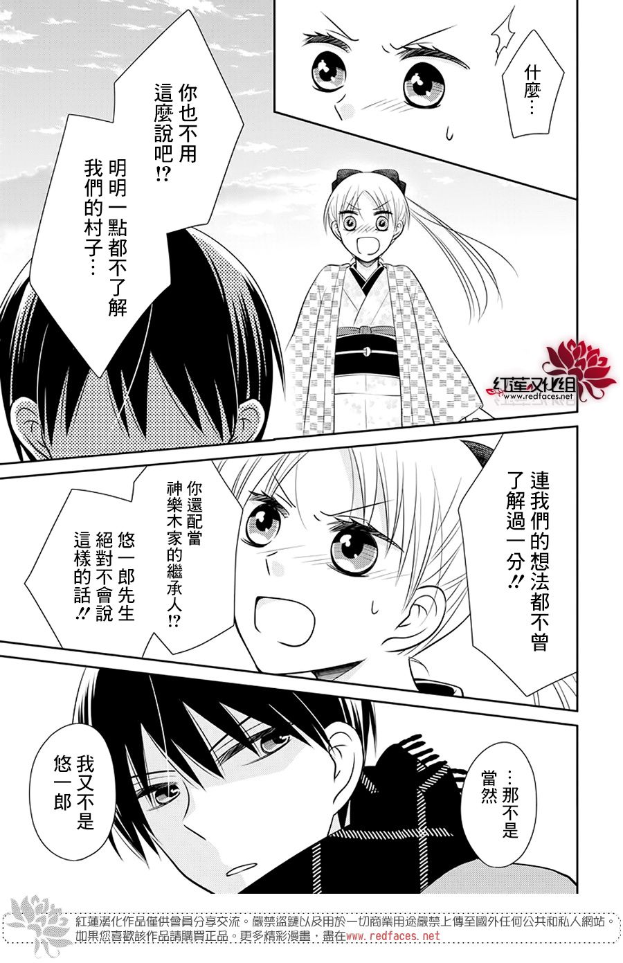 《睡美人》漫画最新章节第2话 中篇免费下拉式在线观看章节第【17】张图片