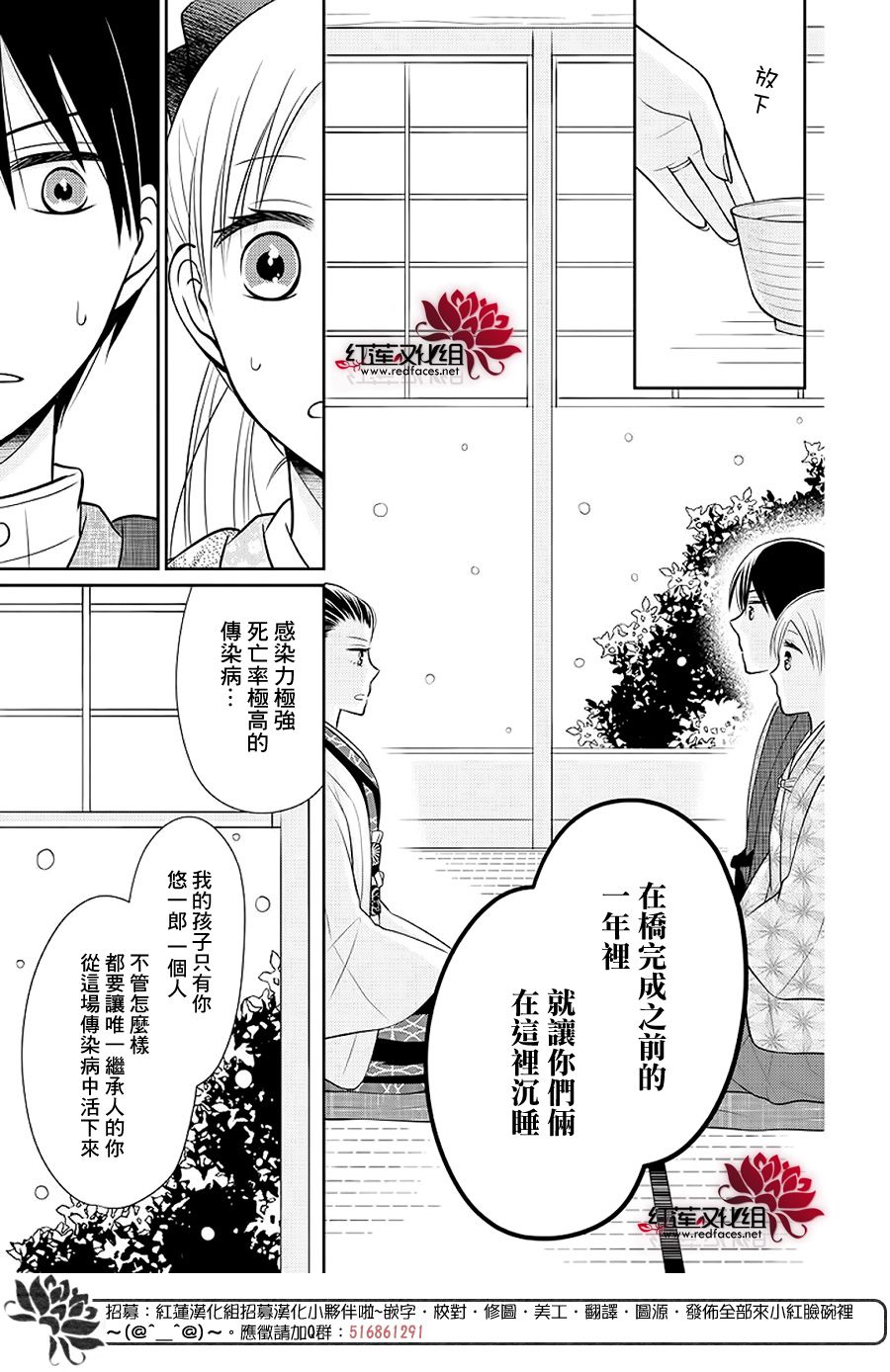 《睡美人》漫画最新章节第1话 前篇免费下拉式在线观看章节第【18】张图片