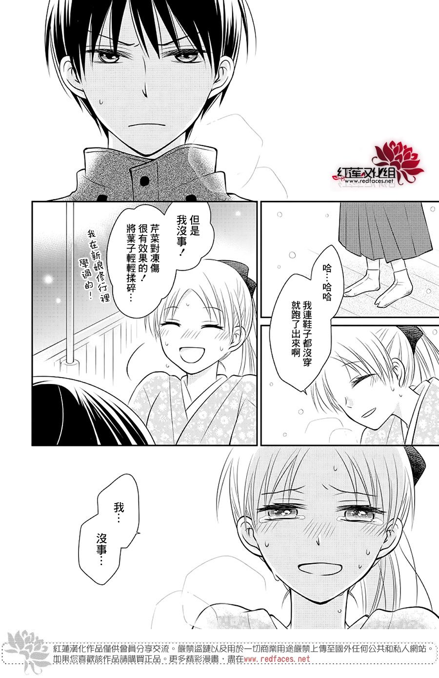 《睡美人》漫画最新章节第1话 前篇免费下拉式在线观看章节第【43】张图片