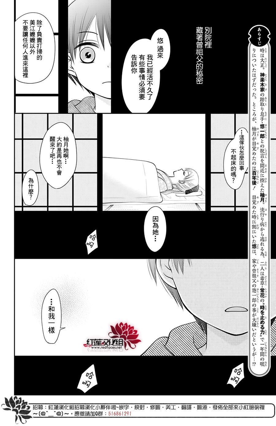 《睡美人》漫画最新章节第3话 后篇免费下拉式在线观看章节第【2】张图片