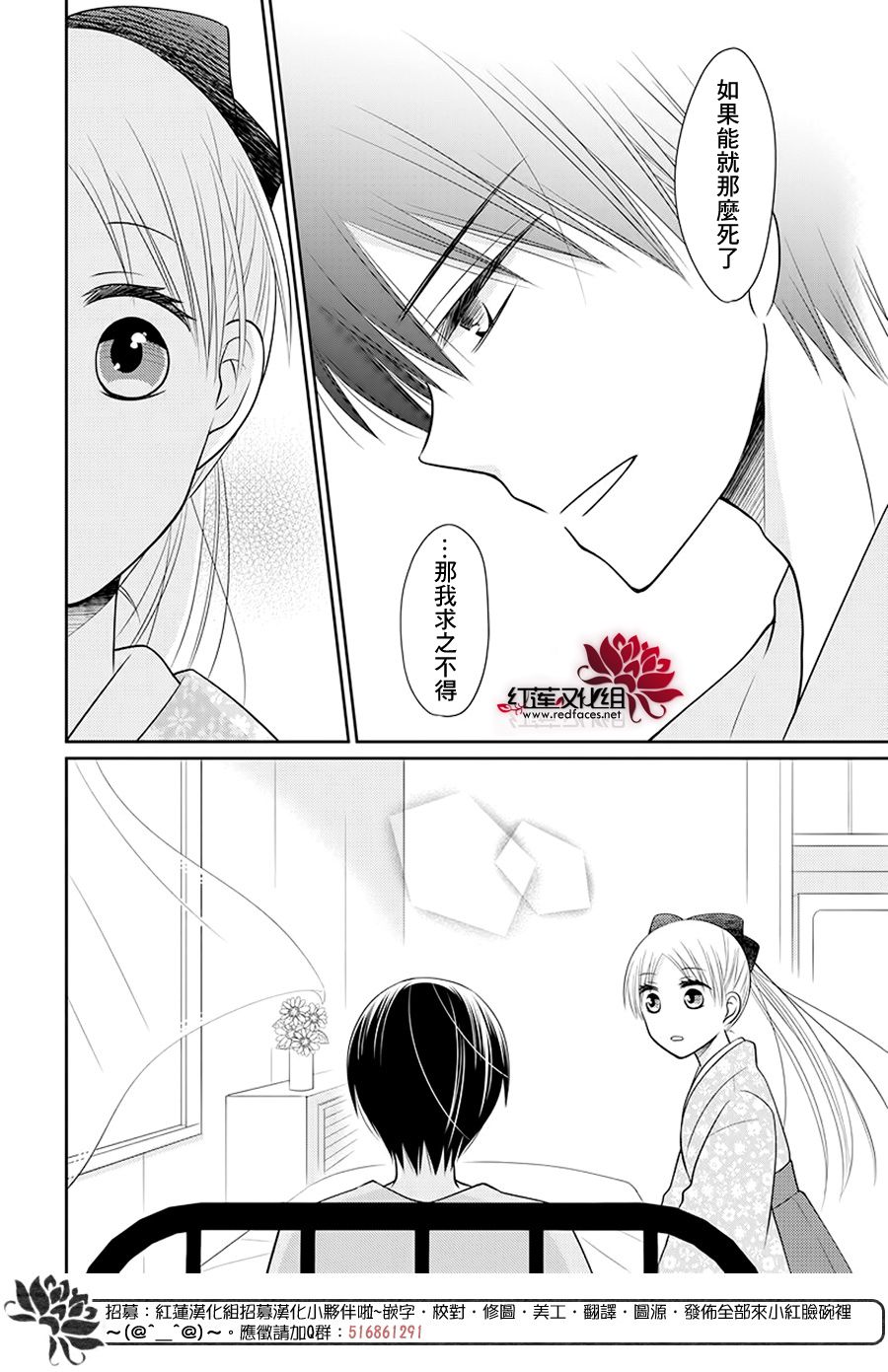 《睡美人》漫画最新章节第3话 后篇免费下拉式在线观看章节第【8】张图片