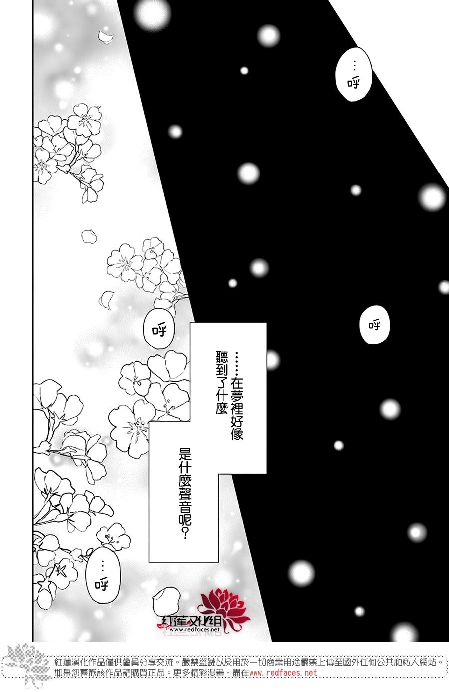 《睡美人》漫画最新章节第1话 前篇免费下拉式在线观看章节第【27】张图片