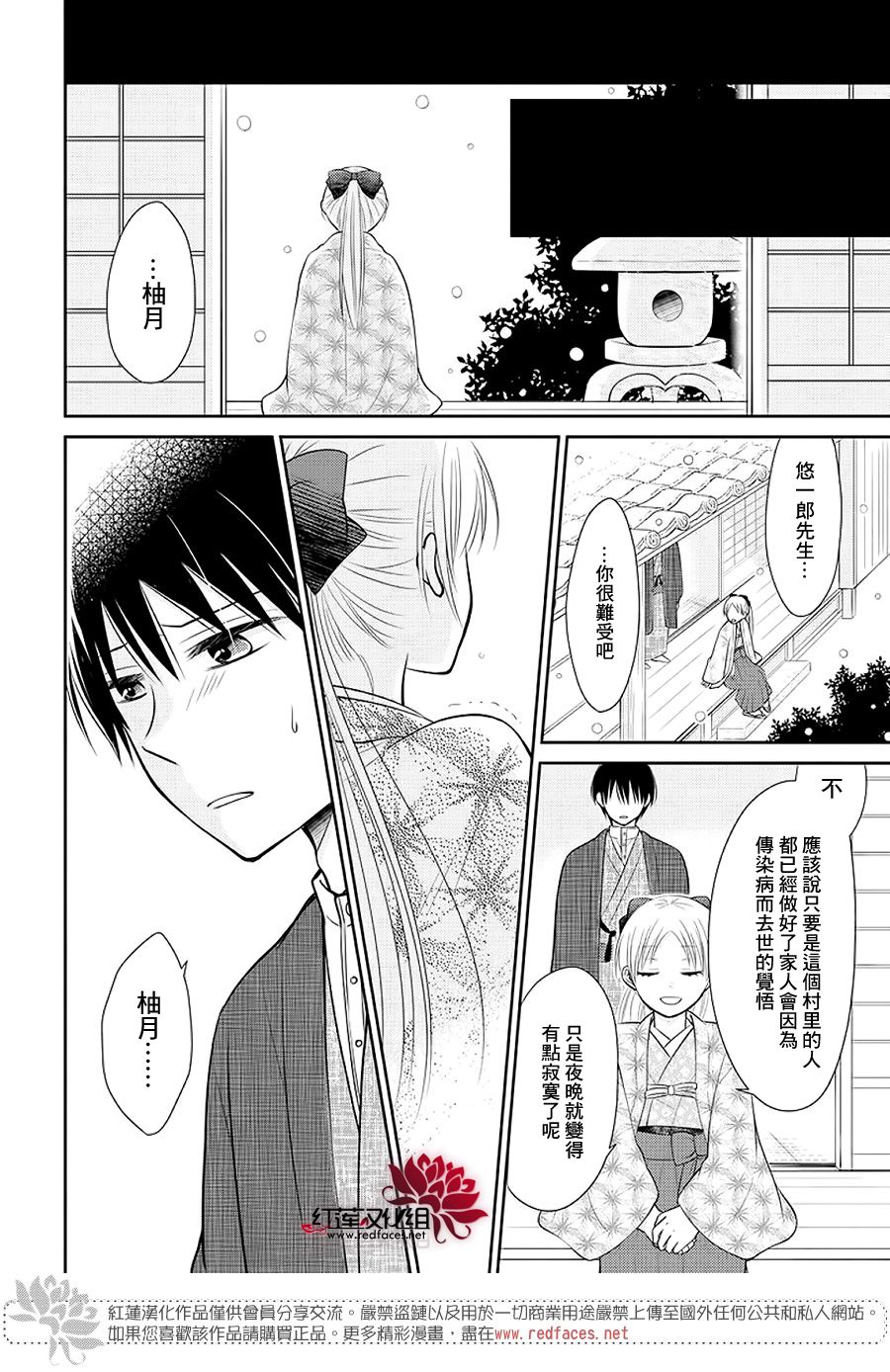 《睡美人》漫画最新章节第1话 前篇免费下拉式在线观看章节第【13】张图片