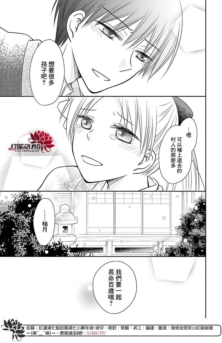 《睡美人》漫画最新章节第1话 前篇免费下拉式在线观看章节第【24】张图片