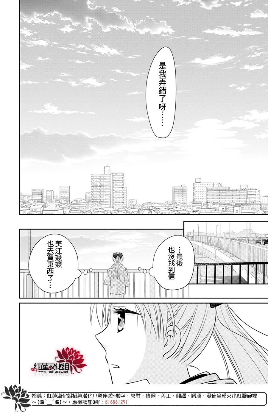 《睡美人》漫画最新章节第2话 中篇免费下拉式在线观看章节第【14】张图片