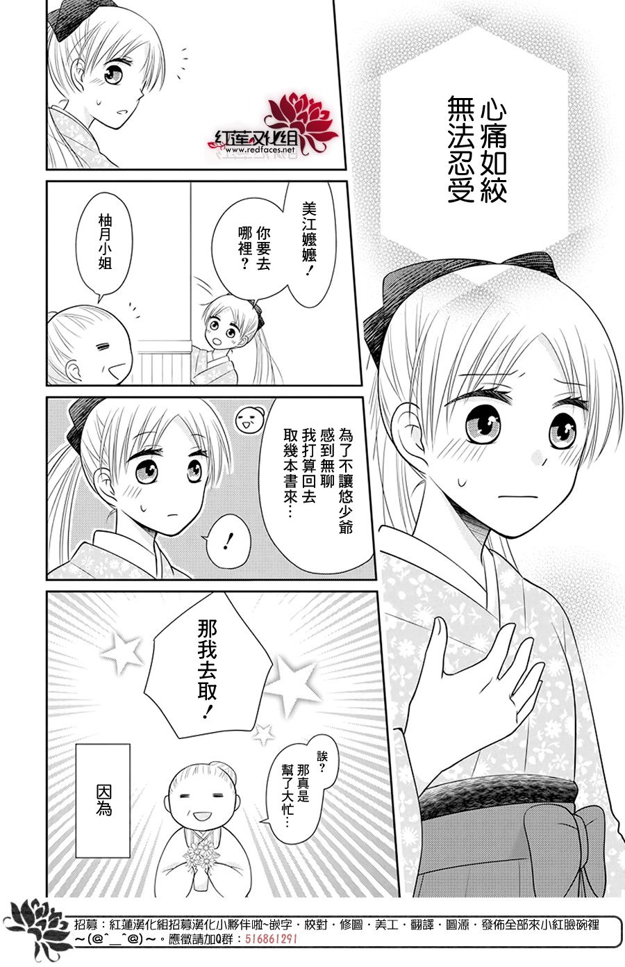 《睡美人》漫画最新章节第3话 后篇免费下拉式在线观看章节第【10】张图片