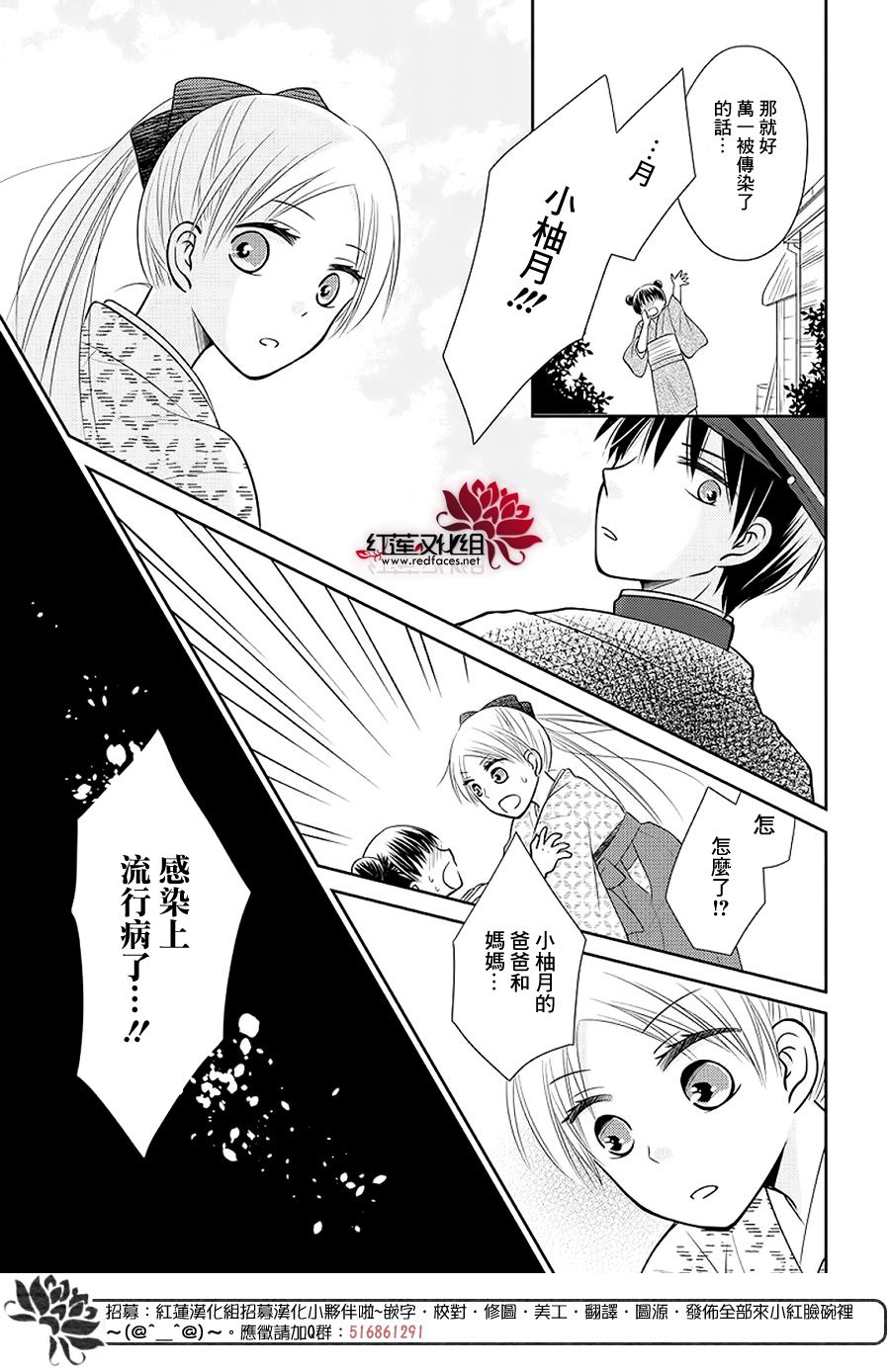 《睡美人》漫画最新章节第1话 前篇免费下拉式在线观看章节第【12】张图片