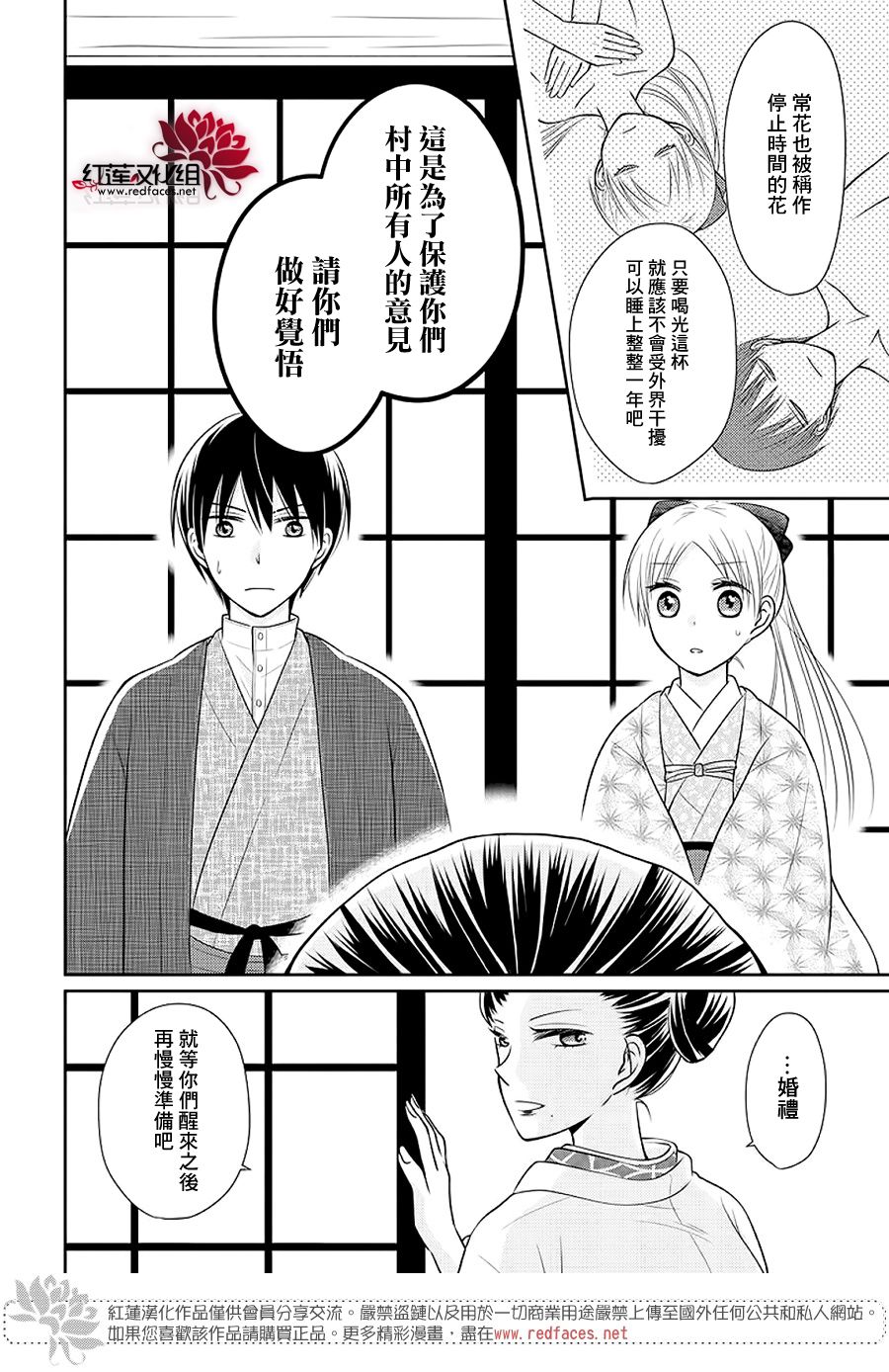 《睡美人》漫画最新章节第1话 前篇免费下拉式在线观看章节第【19】张图片