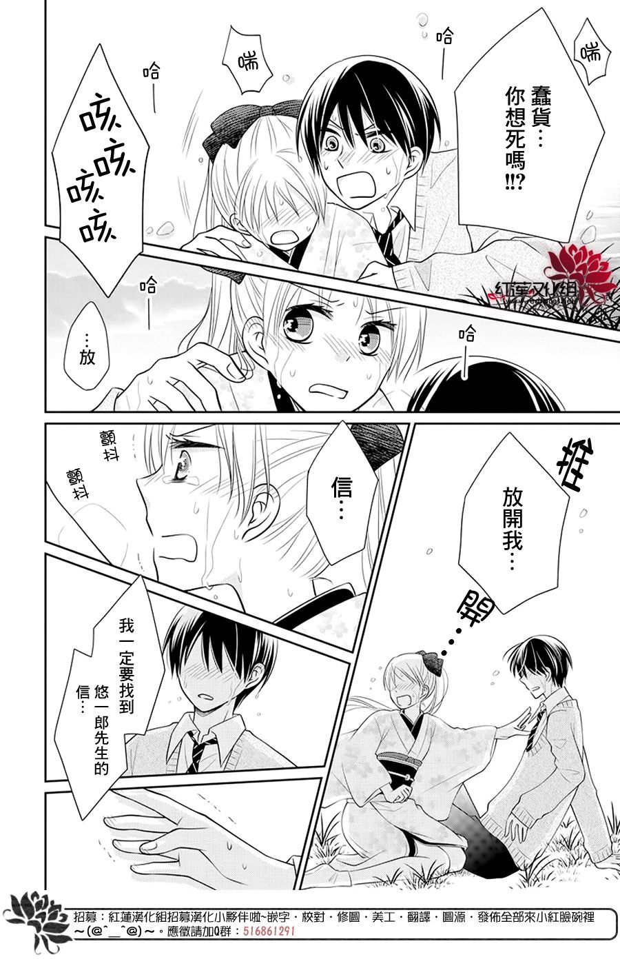 《睡美人》漫画最新章节第2话 中篇免费下拉式在线观看章节第【24】张图片