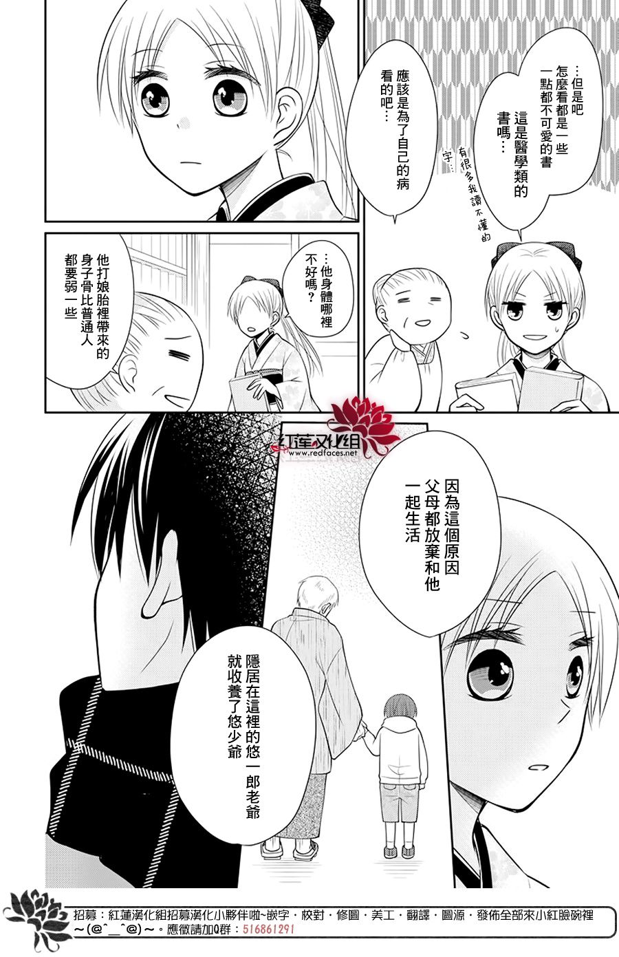 《睡美人》漫画最新章节第2话 中篇免费下拉式在线观看章节第【10】张图片