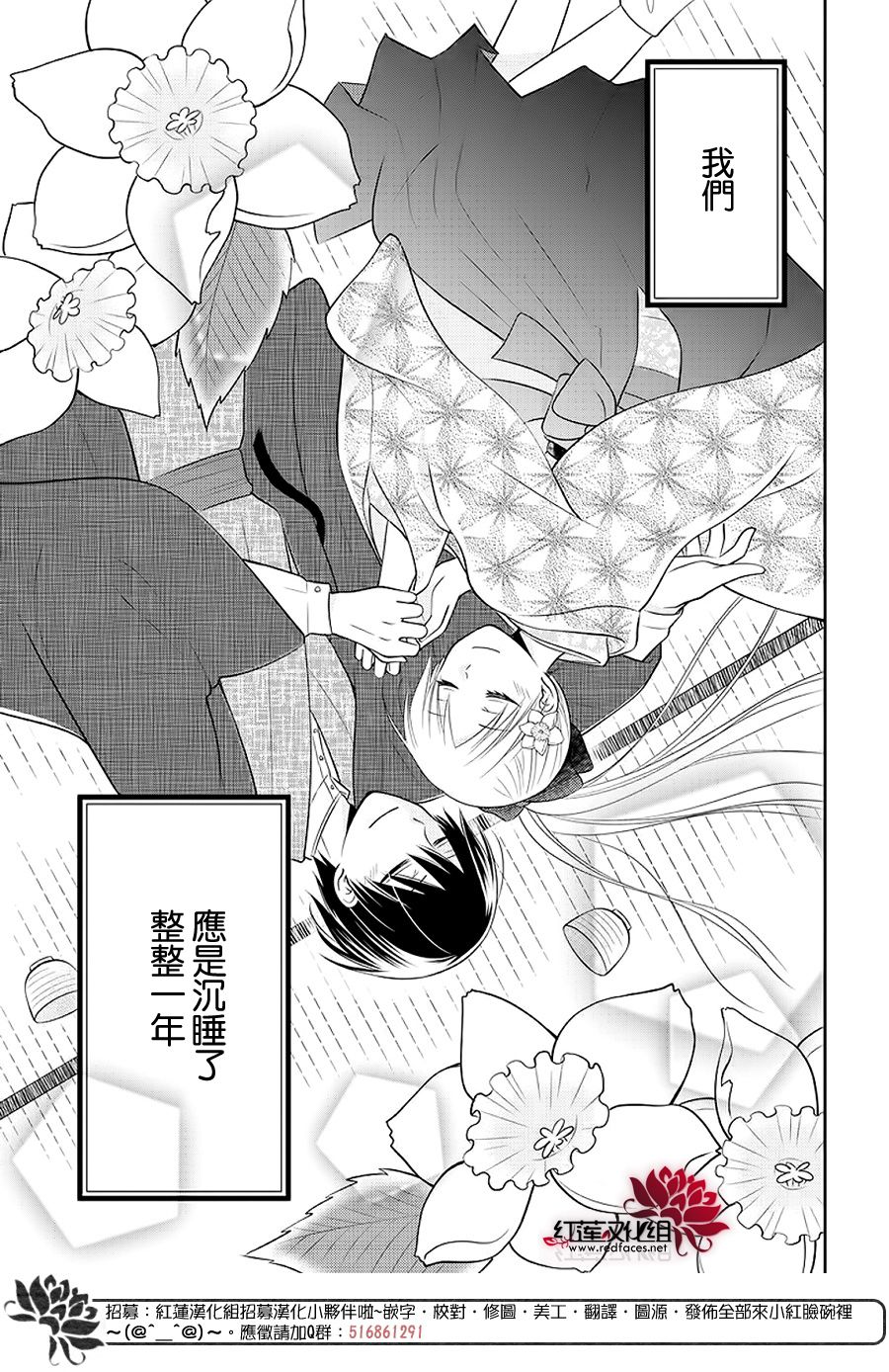 《睡美人》漫画最新章节第1话 前篇免费下拉式在线观看章节第【26】张图片