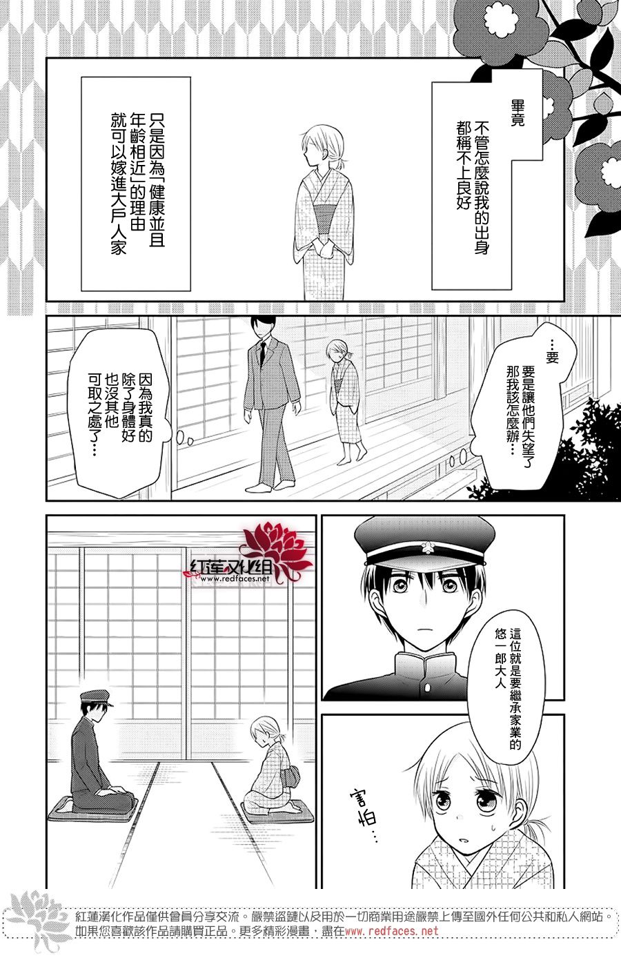 《睡美人》漫画最新章节第1话 前篇免费下拉式在线观看章节第【7】张图片