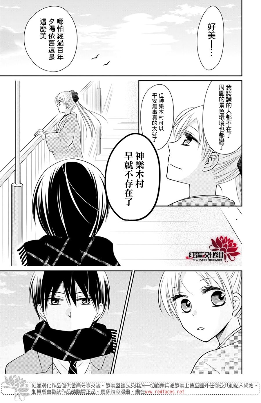 《睡美人》漫画最新章节第2话 中篇免费下拉式在线观看章节第【15】张图片