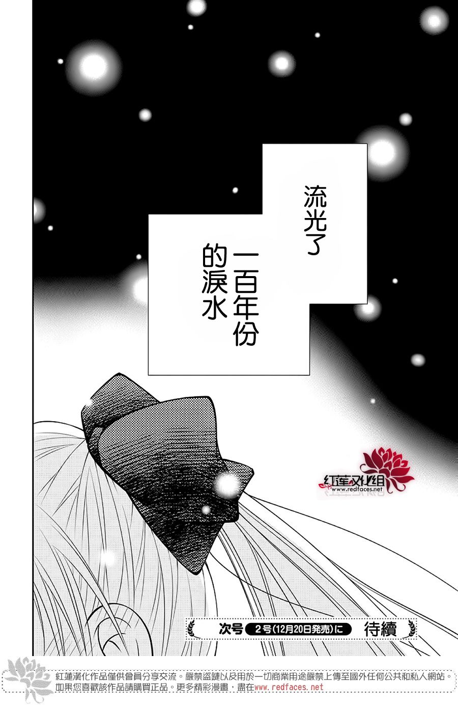 《睡美人》漫画最新章节第1话 前篇免费下拉式在线观看章节第【47】张图片