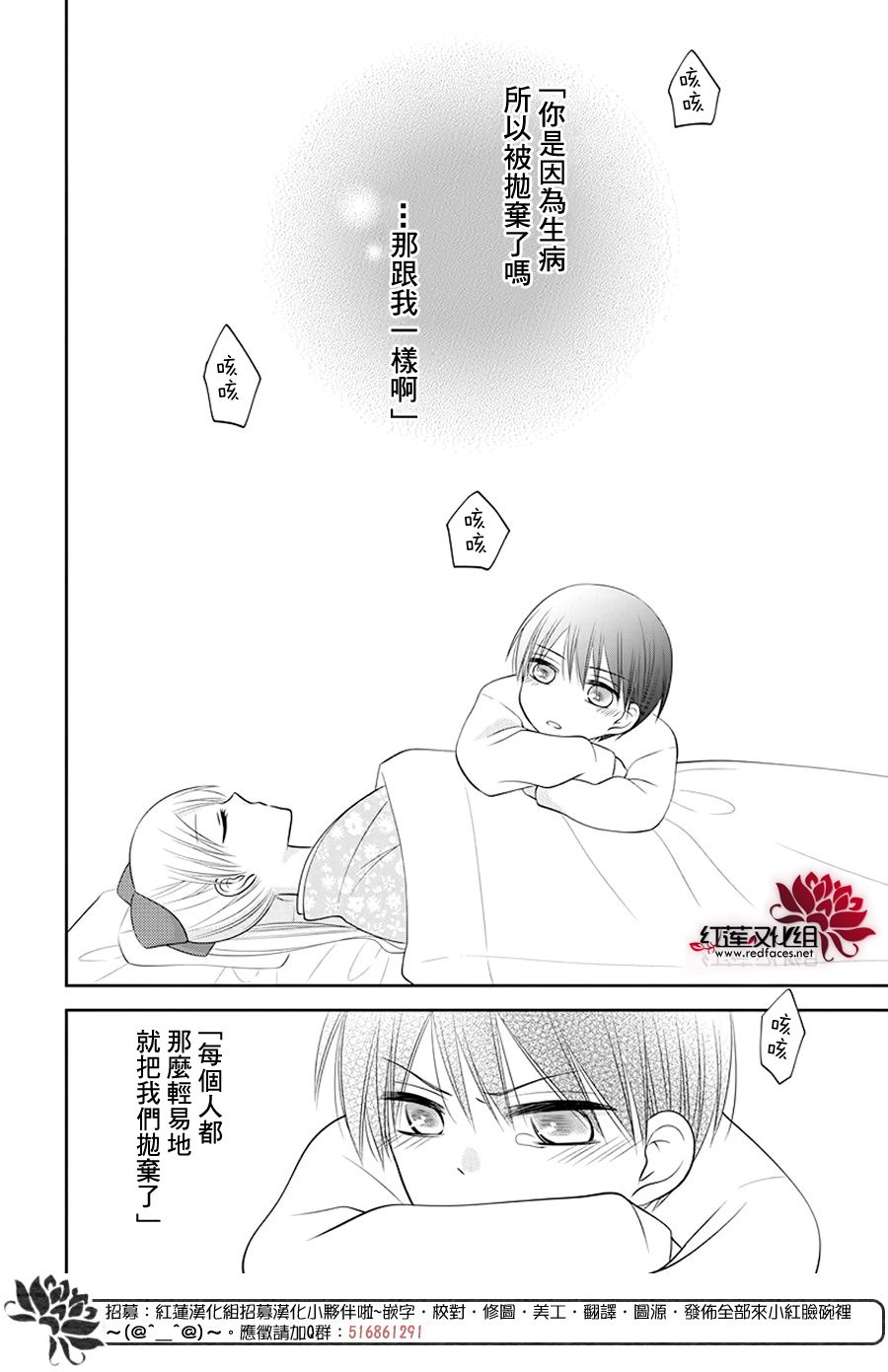 《睡美人》漫画最新章节第3话 后篇免费下拉式在线观看章节第【24】张图片