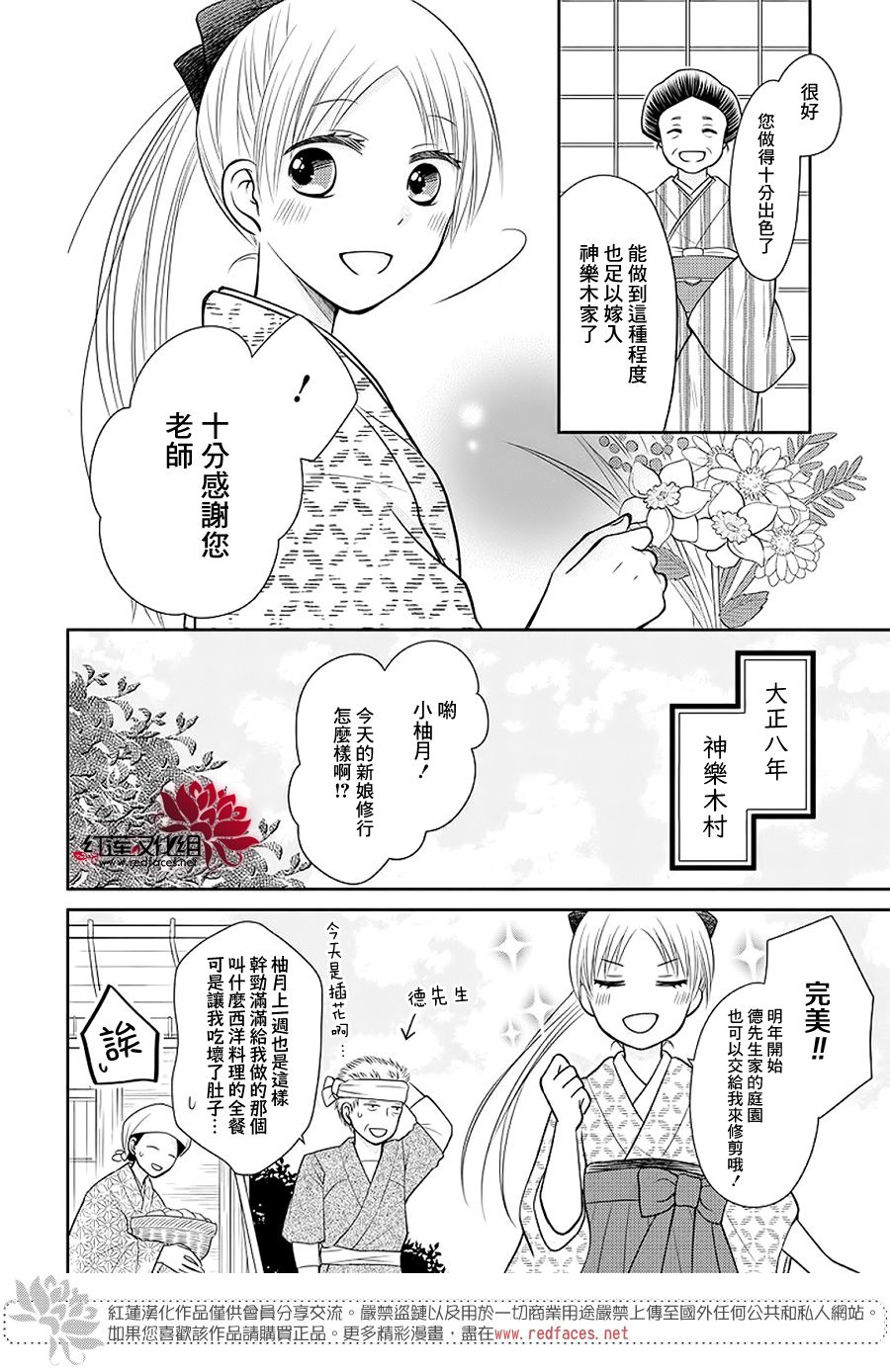 《睡美人》漫画最新章节第1话 前篇免费下拉式在线观看章节第【3】张图片