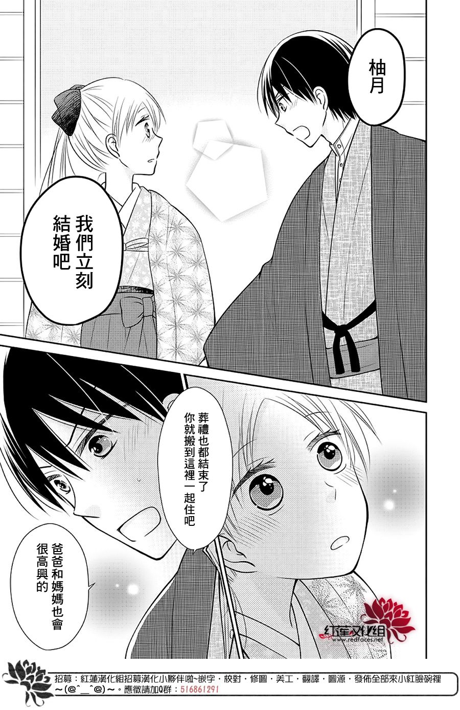 《睡美人》漫画最新章节第1话 前篇免费下拉式在线观看章节第【14】张图片