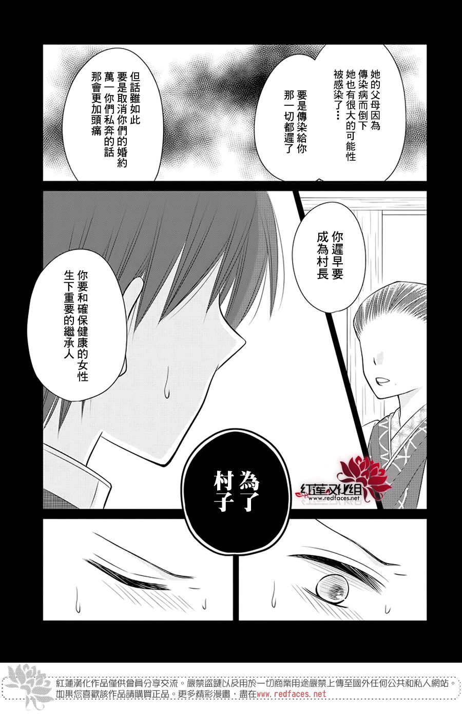 《睡美人》漫画最新章节第3话 后篇免费下拉式在线观看章节第【19】张图片